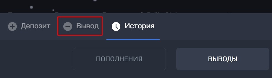 Запросить вывод